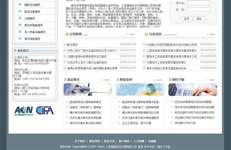中英文网站案例1 – FOBwebs.com 福步外贸网站建设