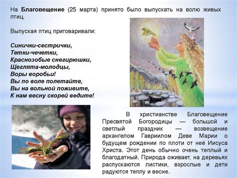 Весенние праздники и обряды - презентация онлайн