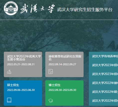 武汉大学考研经验分享（2021年最新！） - 知乎