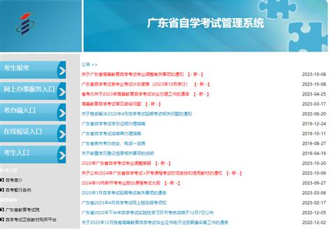 10月份佛山自学考试可于10月18日起打印准考证-广东自考网