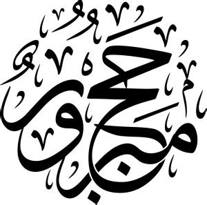 KD HAJJ MABROUR Sticker Poster Paper Print - Religious posters in India ...