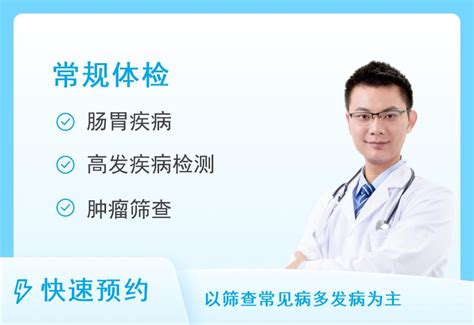 中英文对照医院体检表(出国办签证所用) - 360文档中心