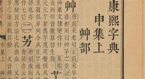 康熙字典16画的字-起名网
