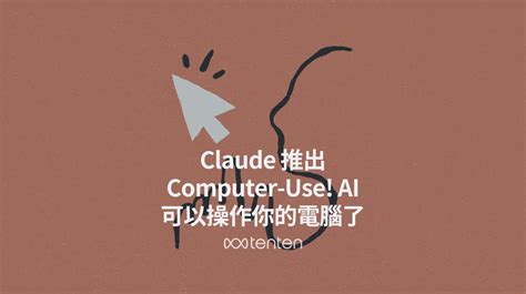 Image result for Claud Computer