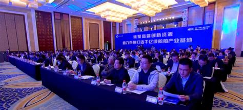 聚焦｜2023中国（泰州）高技术船舶智能技术创新发展大会开幕_市区动态_泰州广播电视台