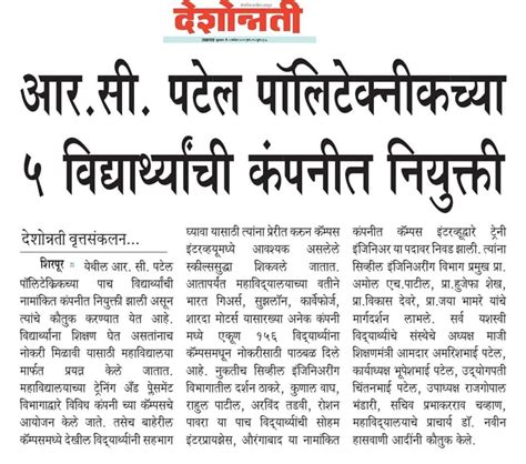 R. C. Patel College of Engineering & Polytechnic, Shirpur