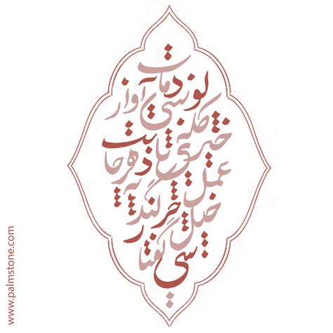 Persian Calligraphy Font