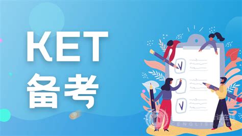 南京KET/PET/FCE考试考点，南京MSE官方授权考试中心