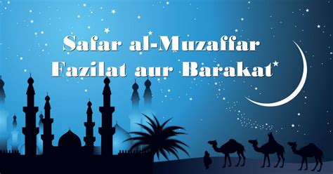 Safar al-Muzaffar Fazilat aur Barakat - learn about islam