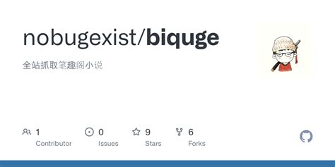 biquge/README.md at master · nobugexist/biquge · GitHub