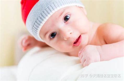如何给新生婴儿起个好名字？ 举例子教你如何给宝宝起好名 - 知乎