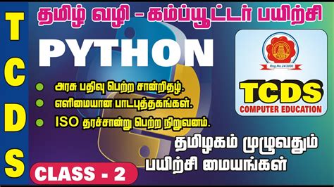 Coding Basics Class in Tamil 的图像结果