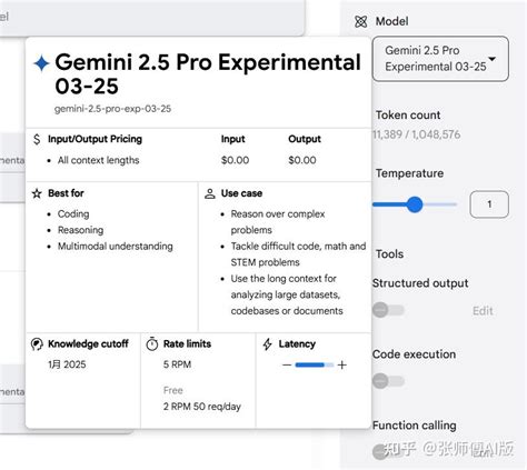 如何免费使用100万token上下文的谷歌Gemini 2.5 Pro？ - 知乎