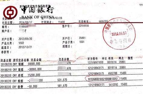 日本留学银行存款证明和银行流水办理指南 - 知乎