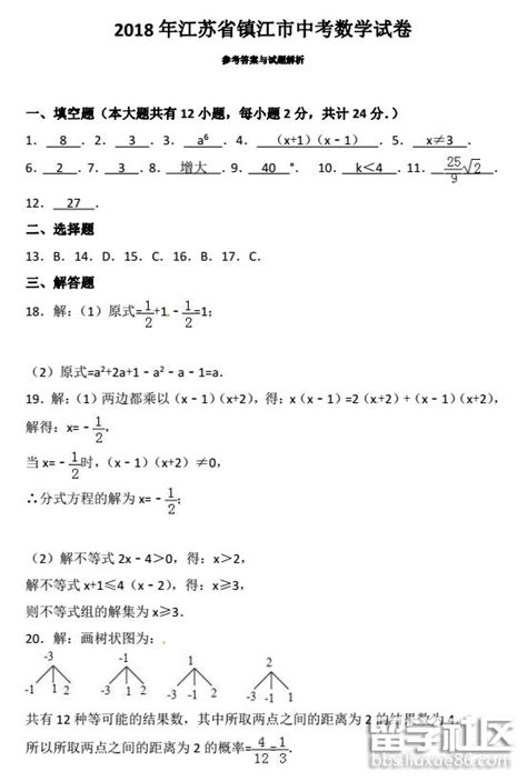 镇江中考2022具体时间 镇江中考总分多少 各科都是多少分-闽南网