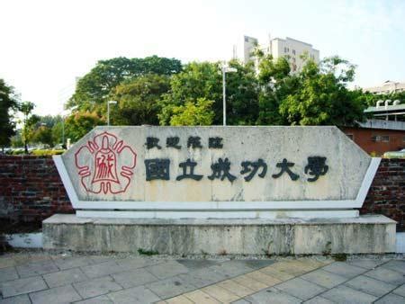 国立台湾大学,国立台湾大学相当于大陆什么学校 - 去国外留学-出国留学流程-出国留学要求