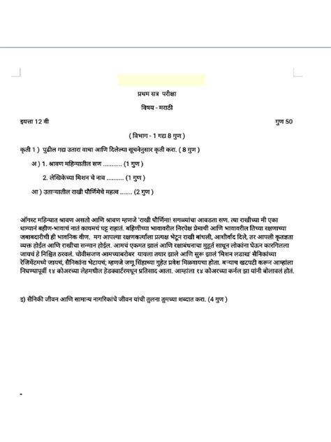 Image result for Class 12 Marathi Paper Pattern 2022 HSC