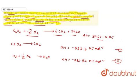 The standard heat of formation of CH4, CO₂ and H₂0 (1) are -762,-394.8 ...