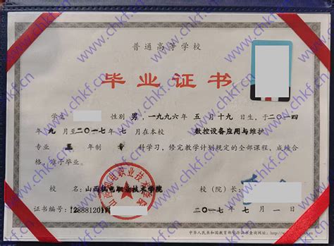 南京机电职业技术学院毕业证样本- 毕业证书定制|毕业证编号查询网