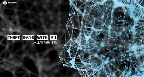 人工智能时代 的图像结果