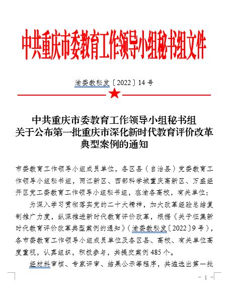 重庆市2022年国家科技型中小企业评价认定条件标准__凤凰网