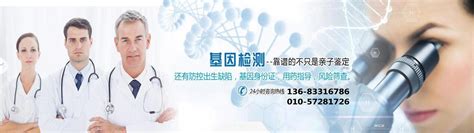 DNA亲子鉴定-北京科鉴基因亲子鉴定中心