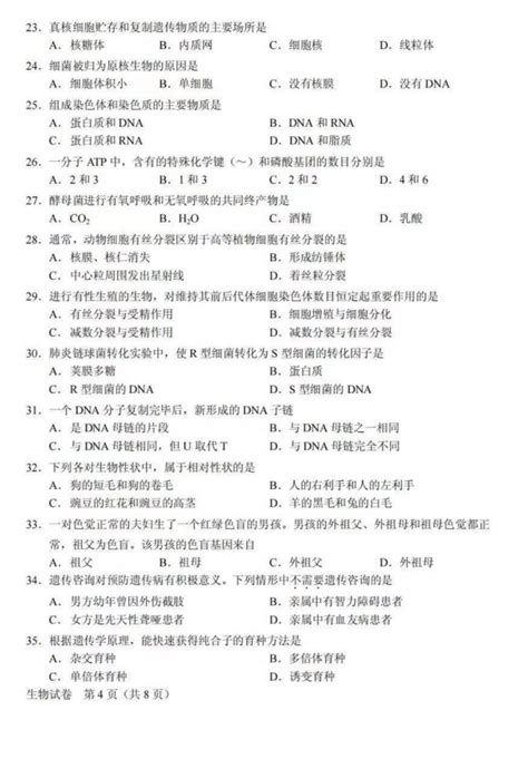 2022年北京大兴第二次学考合格考成绩查询时间：11月7日发布