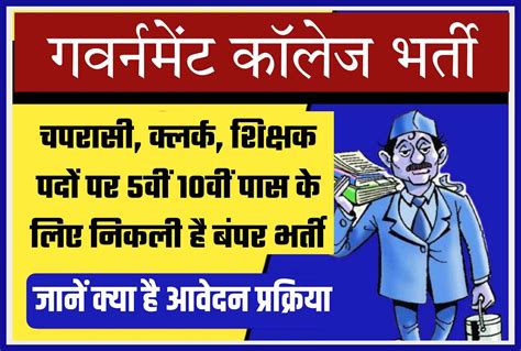 GIC RECRUITMENT 2024 : GIC में 12000 चपरासी, शिक्षक सहित 10वीं 12वीं ...