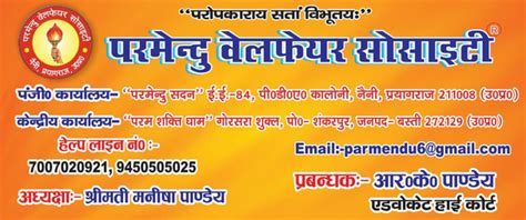 Welfare Society NGO in Beautiful Country India | Office in Prayagraj ...