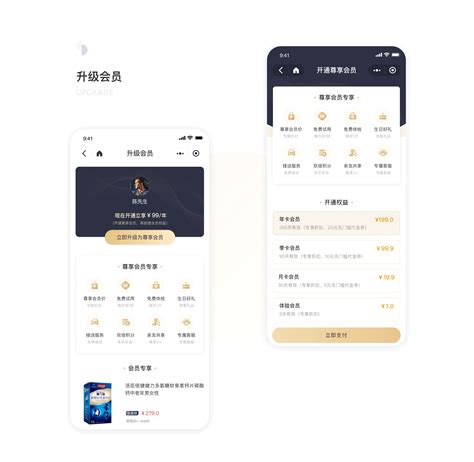 会员系统小程序|UI|APP界面|NorahChen_原创作品-站酷ZCOOL