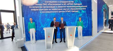 «Ростелеком» стал технологическим партнером ИТМО Хайпарка - Новости ...