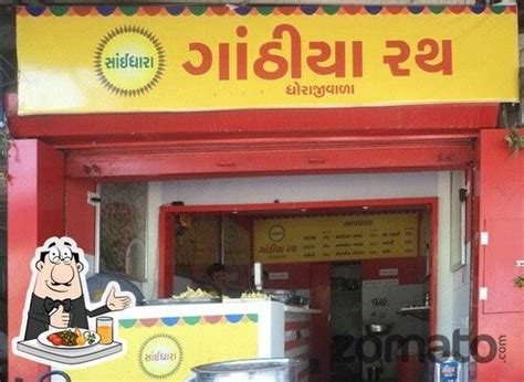 Saidhara Ganthiya Rath, Ahmedabad - Restaurant menu, prices and reviews