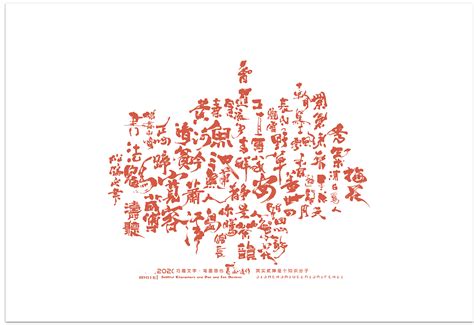 「字在其中」汉字国潮艺术展华南首展|资讯-元素谷(OSOGOO)