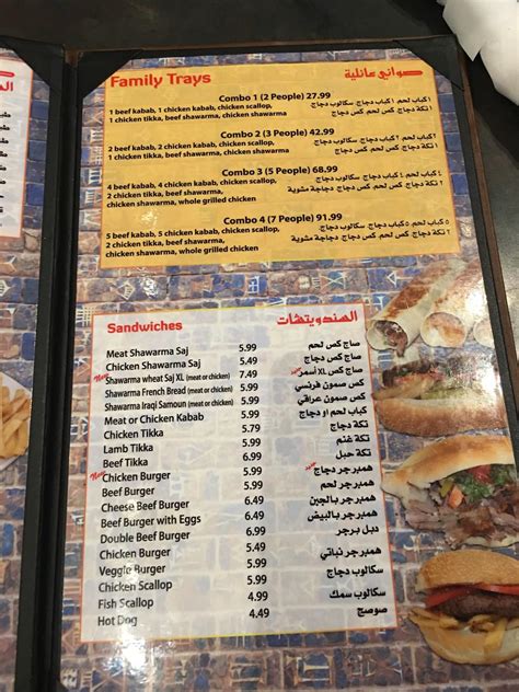 Menu at Ishtar Restaurant, Sterling Heights