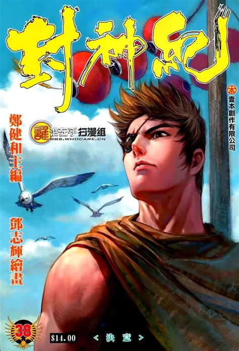 Feng Shen Ji Capitulo 38 – manhwa-espanol.com