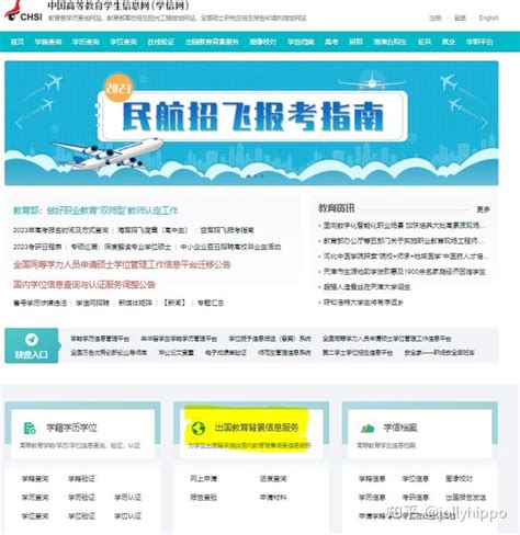 转本毕业后学信网会如何显示学籍、学历信息，专科学历会被覆盖吗？ - 知乎