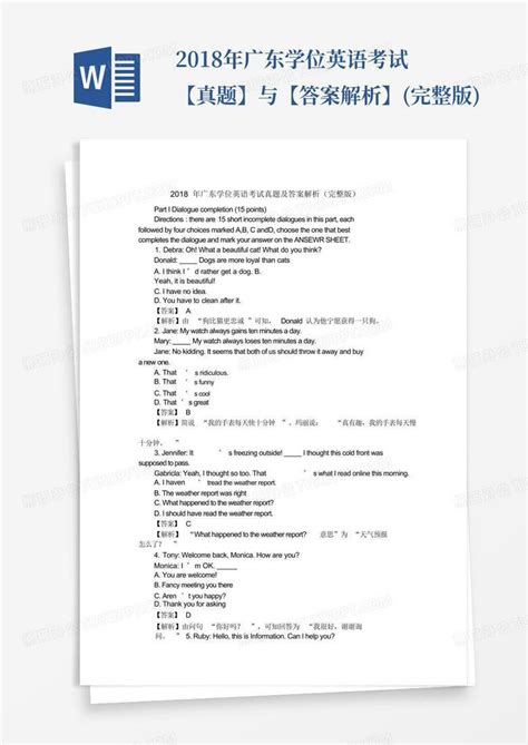 2020年广东学位英语真题与答案发布了_广东学位英语考试网-2024年学位英语培训_学位英语报名_学位英语教材-学位英语补习班-学位英语辅导 ...