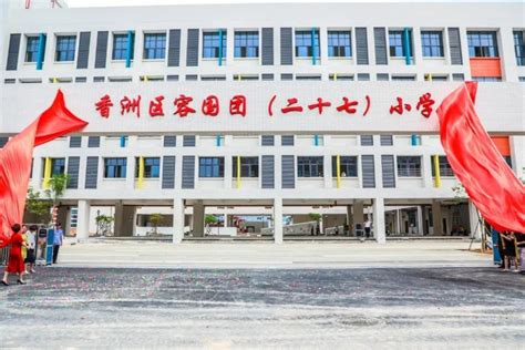 2800＋个公办学位！今年9月，珠海这两所新学校启用！_腾讯新闻