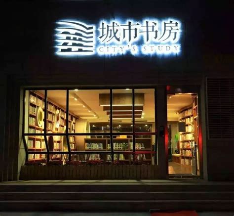 文化 _ 24小时书店将重回上海！你可曾走进大隐书局、傅雷图书馆的深夜书房？