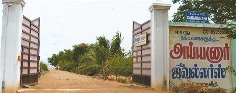Ayyanar Ulundu Mill