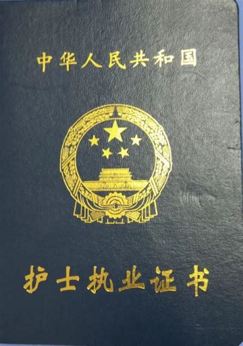 浙江政务服务网-护士执业注册