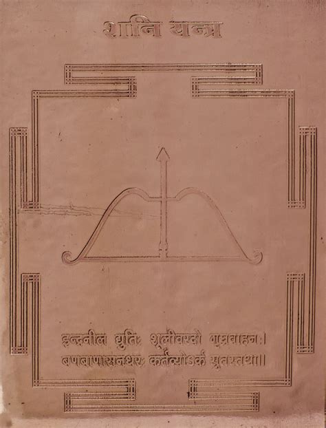 Exotic India Shani Yantra - Copper : Amazon.in: Home & Kitchen