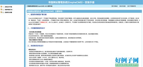 帝国cms模板精选16款打包下载_帝国cms模板精选16款打包下载软件截图 第12页-ZOL软件下载