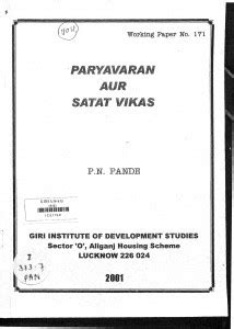 पर्यावरण और सतत विकास | Hindi Book | Paryavaran Aur Satatvikas ...