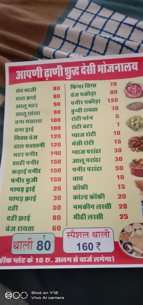 Menu at Hotel Aapni Dhani Muklan, Hisar