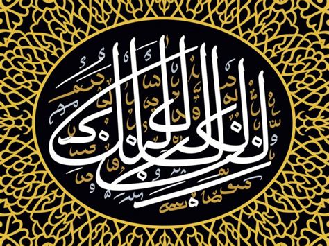 Islamic calligraphy | Premium AI-generated image