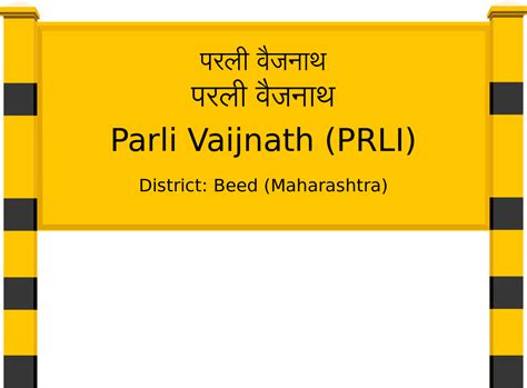 Parli Vaijnath (PRLI) Railway Station: Station Code, Schedule & Train ...