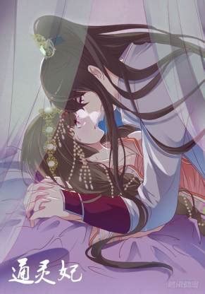 Tong Ling Fei Psychic Princess Matte Finish Poster Paper Print ...