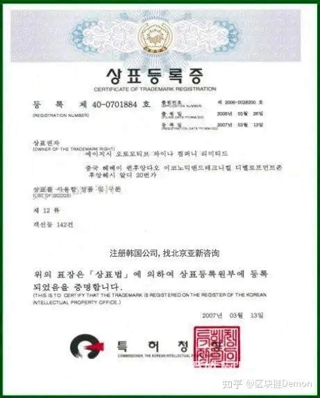 注册韩国公司_韩国公司注册流程-费用|亚新咨询