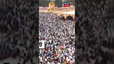 #shorts | ਹਾਥਰਸ ਹਾਦਸਾ ਇੰਝ ਵਾਪਰਿਆ |Hathras Satsang Accident | Hathras ...